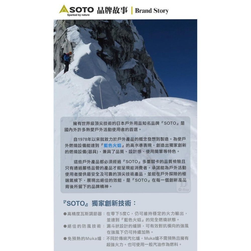 SOTO 蜘蛛爐專用點火組 ST-3104CS-細節圖7