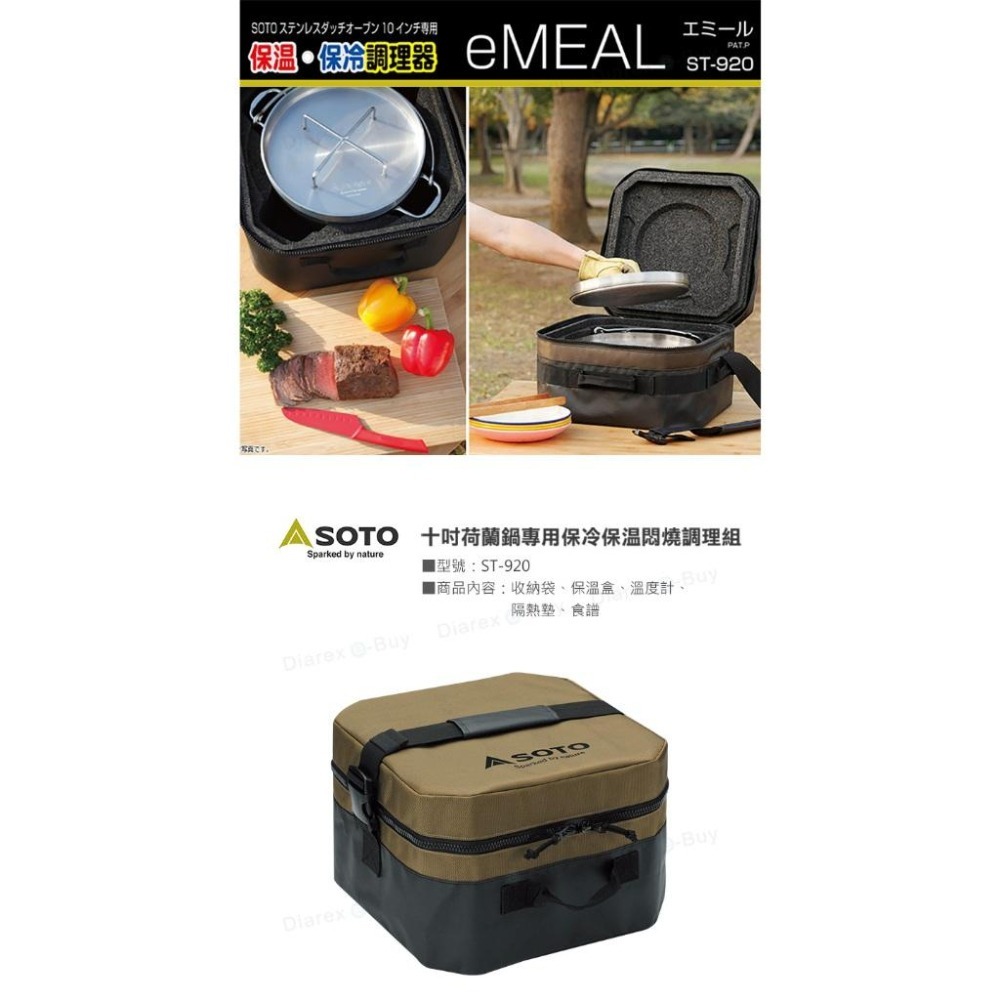 日本 SOTO   10吋荷蘭鍋專用 - 保冷保溫悶燒調理組 ST-920-細節圖3