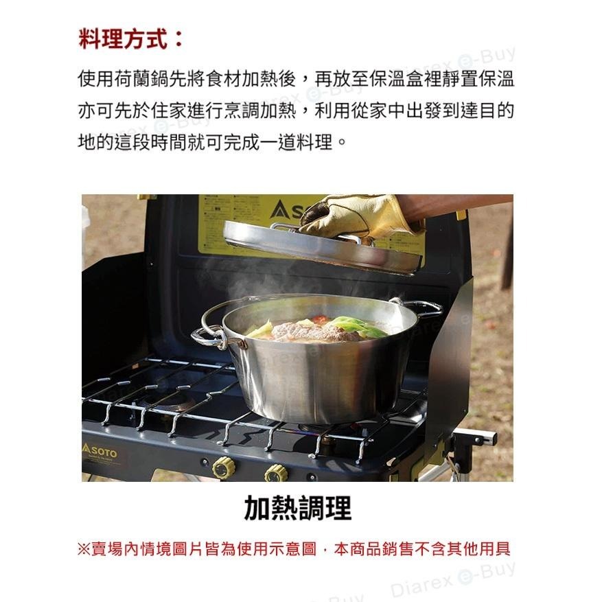 日本 SOTO   10吋荷蘭鍋專用 - 保冷保溫悶燒調理組 ST-920-細節圖6