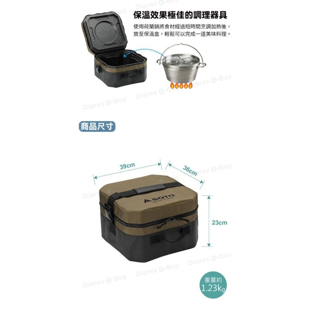 日本 SOTO   10吋荷蘭鍋專用 - 保冷保溫悶燒調理組 ST-920-細節圖7
