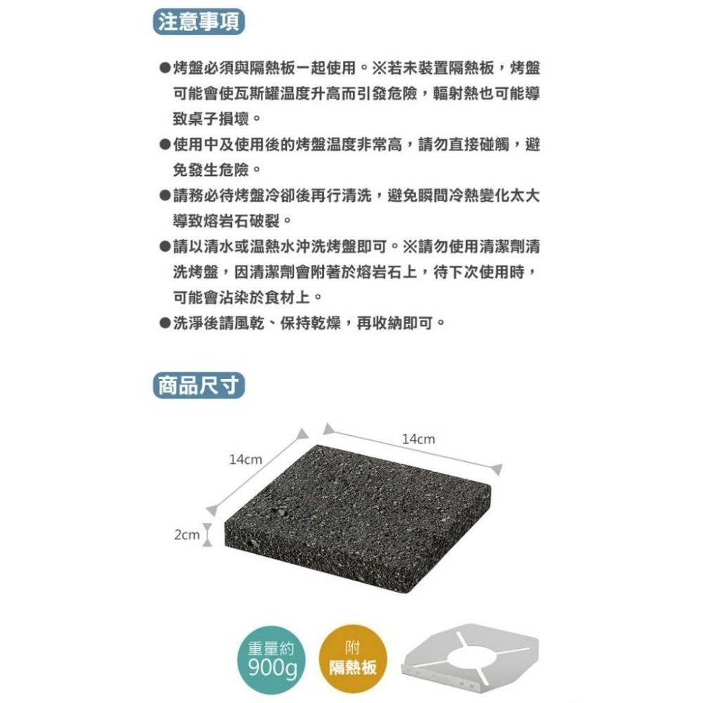 日本 SOTO   岩燒烤盤 ST-3102-細節圖7