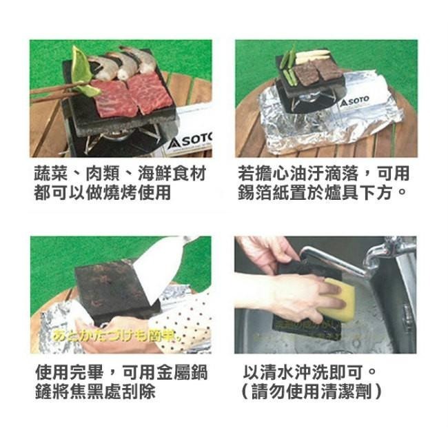 日本 SOTO   岩燒烤盤 ST-3102-細節圖6