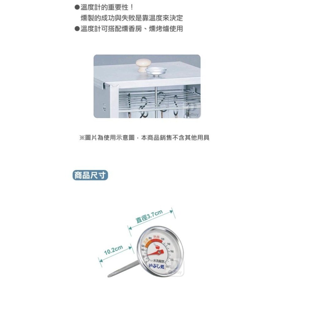 日本SOTO 煙燻鍋專用溫度計 ST-140-細節圖3