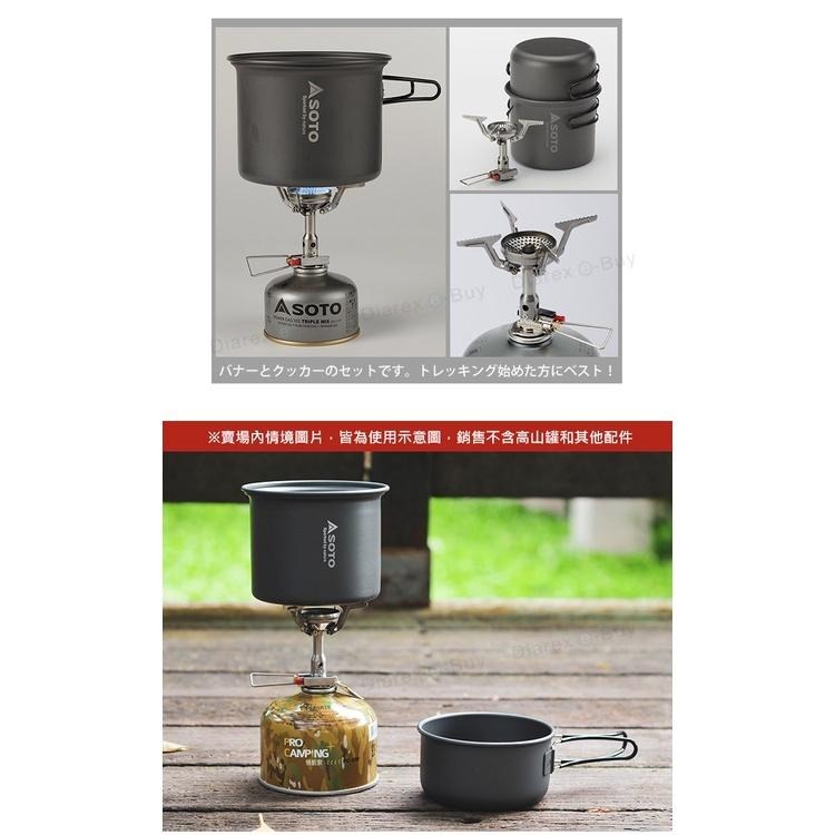 日本 SOTO   攻頂登山爐組 SOD-320CC-細節圖5