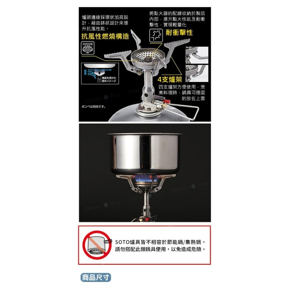 日本 SOTO   攻頂登山爐組 SOD-320CC-細節圖7