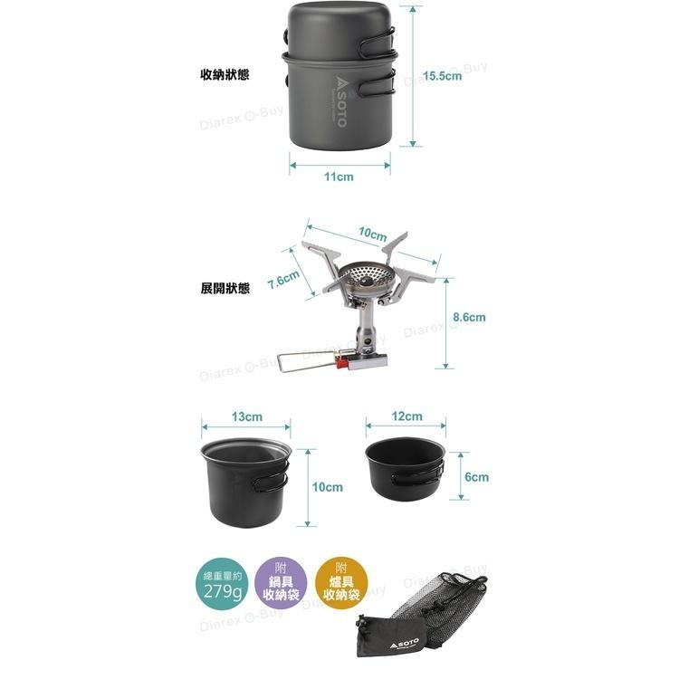 日本 SOTO   攻頂登山爐組 SOD-320CC-細節圖8