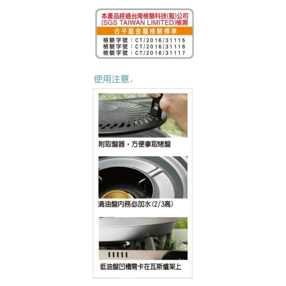 妙管家 和風燒烤盤(中)/烤肉盤 HKGP-27-細節圖6