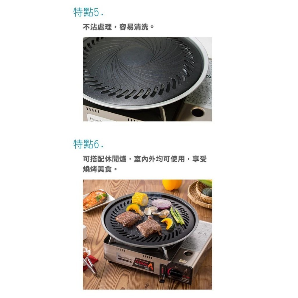 妙管家 和風燒烤盤(大)/烤肉盤 HKGP-33-細節圖5