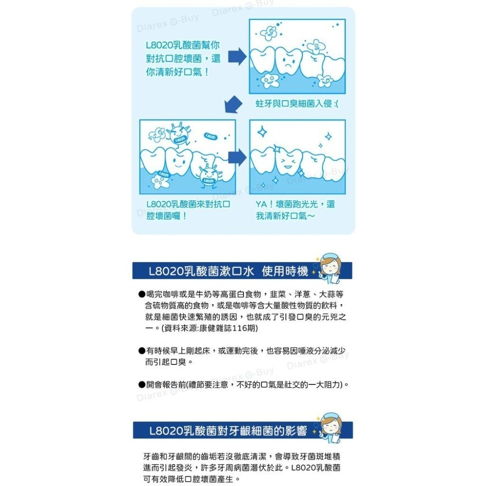 日本L8020 10ml/12ml乳酸菌漱口水隨身包(清新薄荷/溫和型)-細節圖4