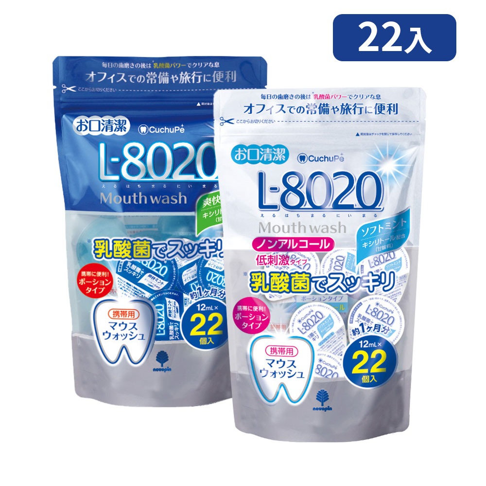 日本L8020 10ml/12ml乳酸菌漱口水隨身包(清新薄荷/溫和型)-規格圖7