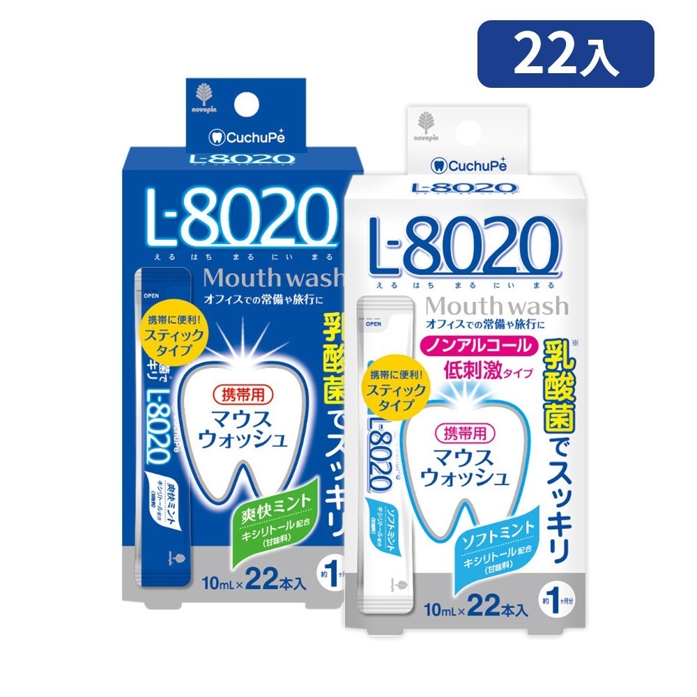 日本L8020 10ml/12ml乳酸菌漱口水隨身包(清新薄荷/溫和型)-規格圖7