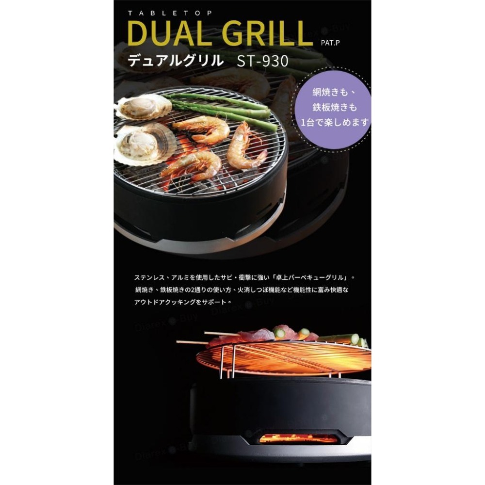 日本 SOTO  手造兩用燒烤爐 ST-930-細節圖2