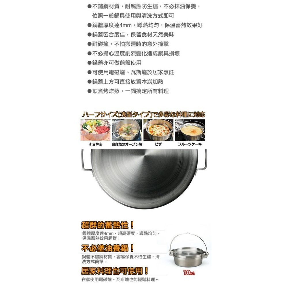 日本 SOTO   不鏽鋼荷蘭淺鍋10吋 ST-910-HF-細節圖5