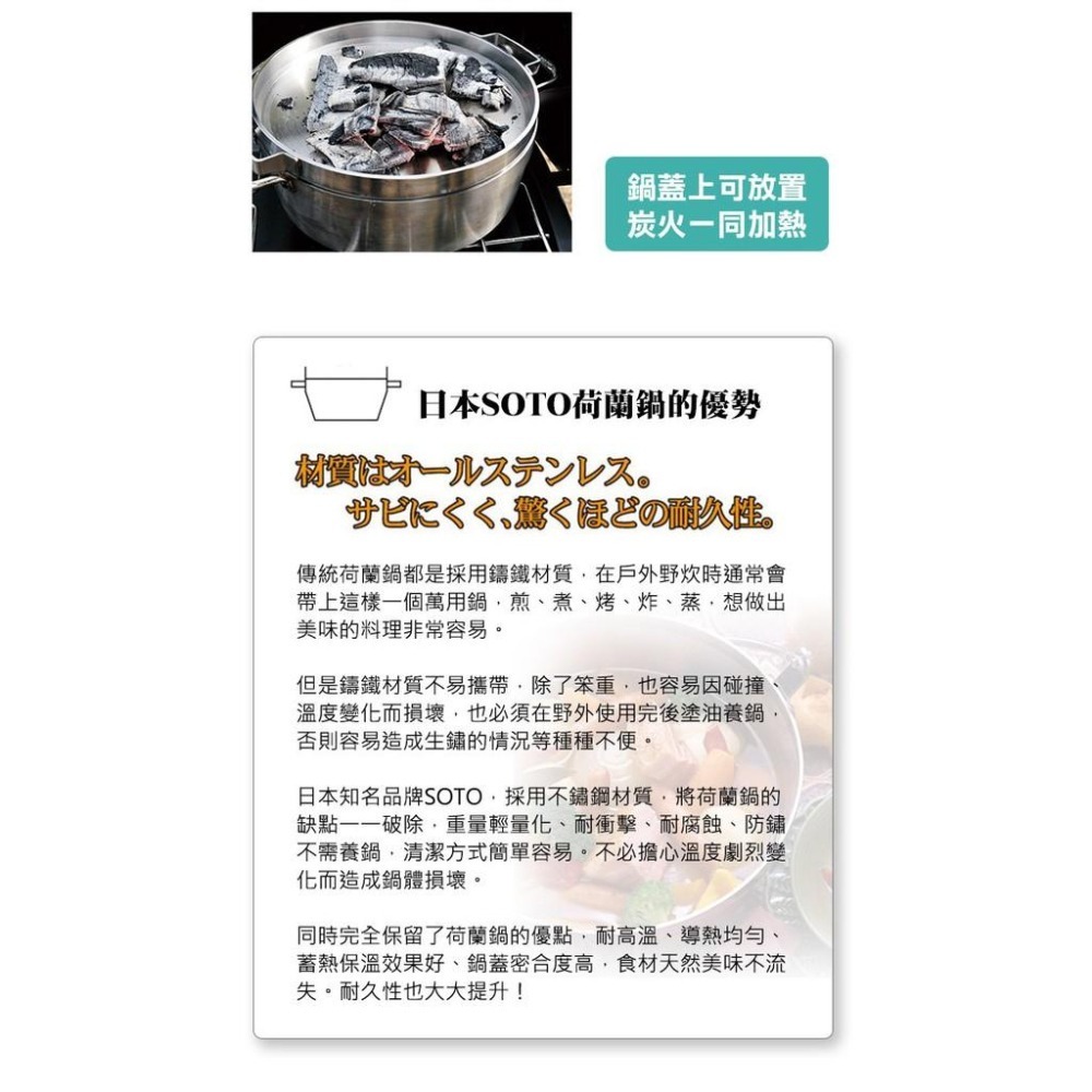 日本 SOTO   不鏽鋼荷蘭淺鍋10吋 ST-910-HF-細節圖6
