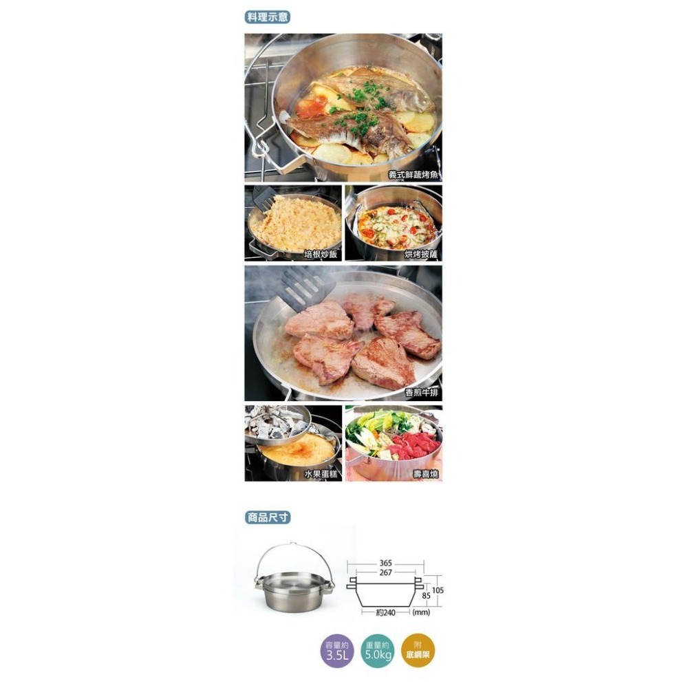 日本 SOTO   不鏽鋼荷蘭淺鍋10吋 ST-910-HF-細節圖7