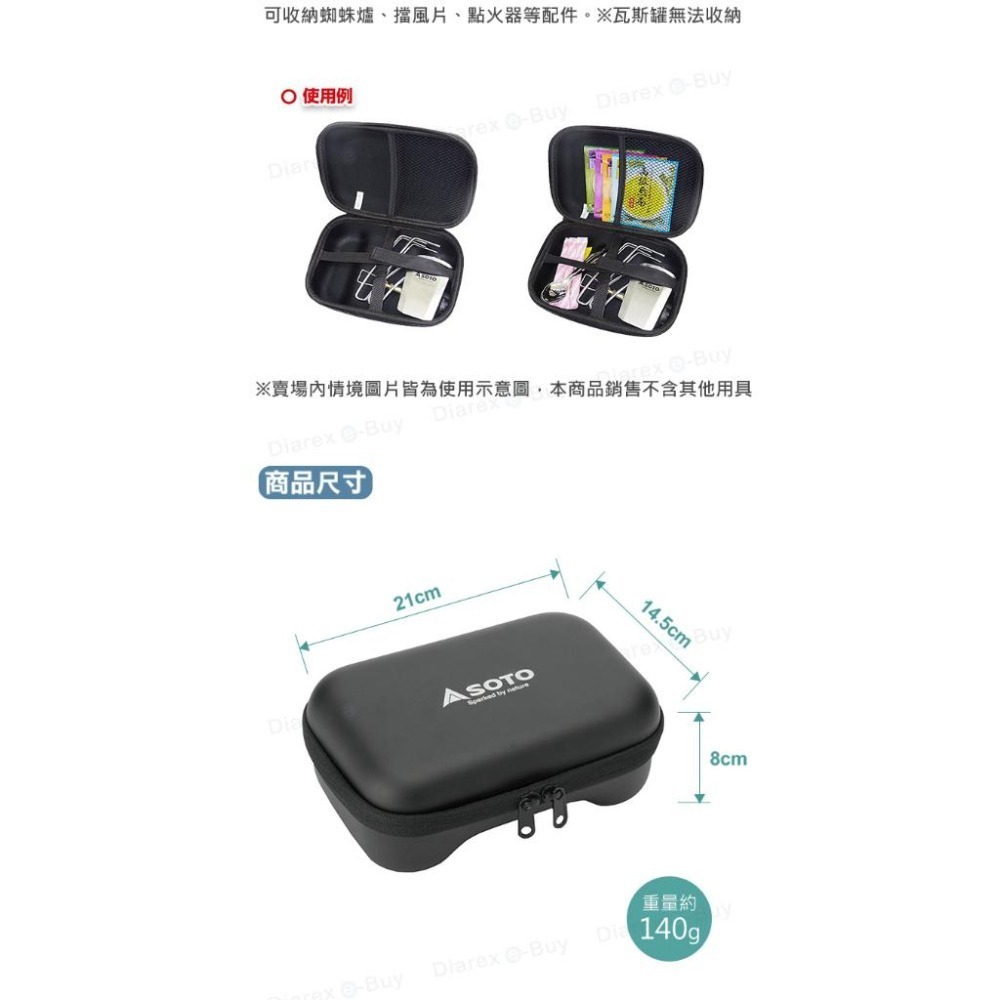 日本 SOTO   蜘蛛爐多功能收納盒 ST-3103-細節圖3