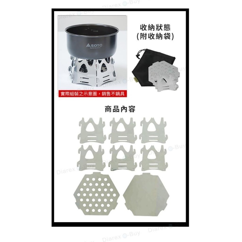 日本 SOTO   迷你焚火台（六面） ST-942-細節圖8