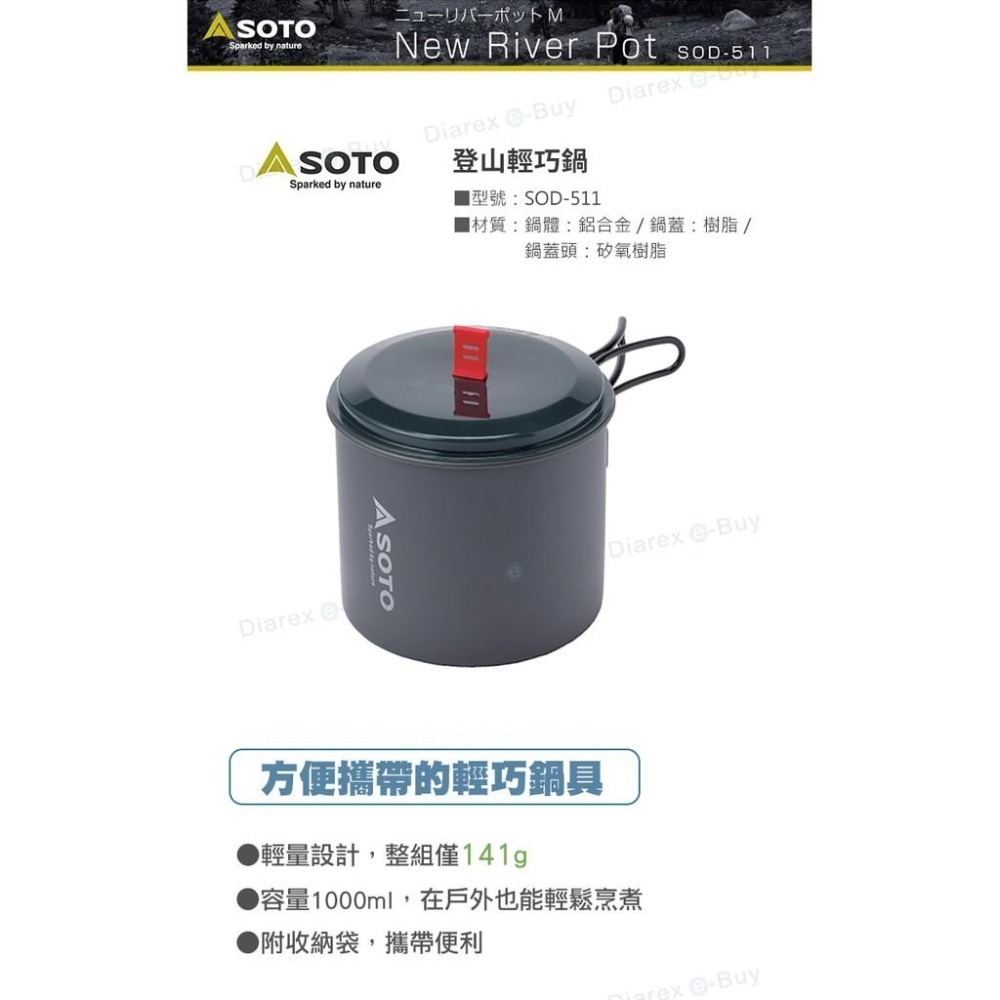 日本 SOTO   登山輕巧鍋 SOD-511-細節圖3