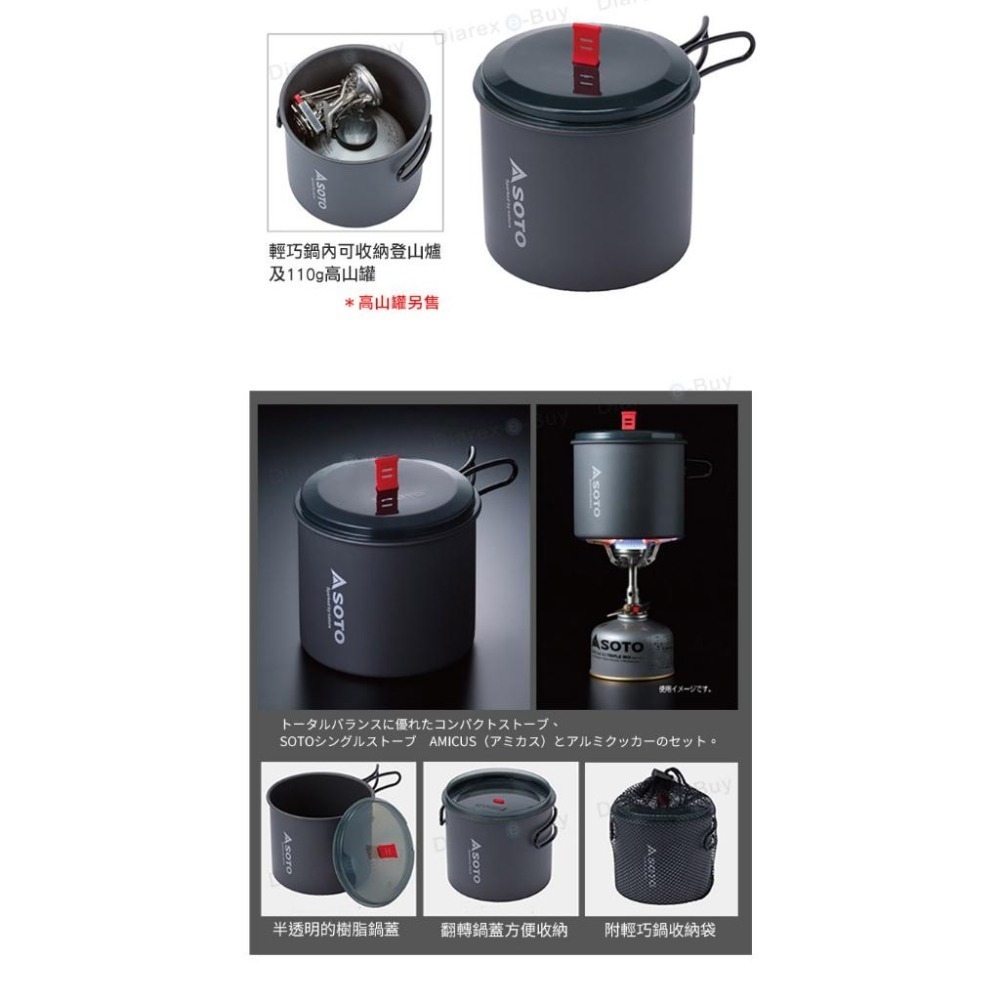日本 SOTO   登山輕巧鍋 SOD-511-細節圖4
