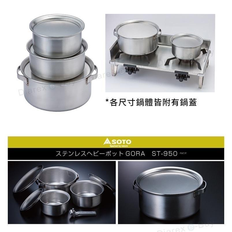 日本 SOTO   戶外不銹鋼鍋具8件組 ST-950-細節圖7