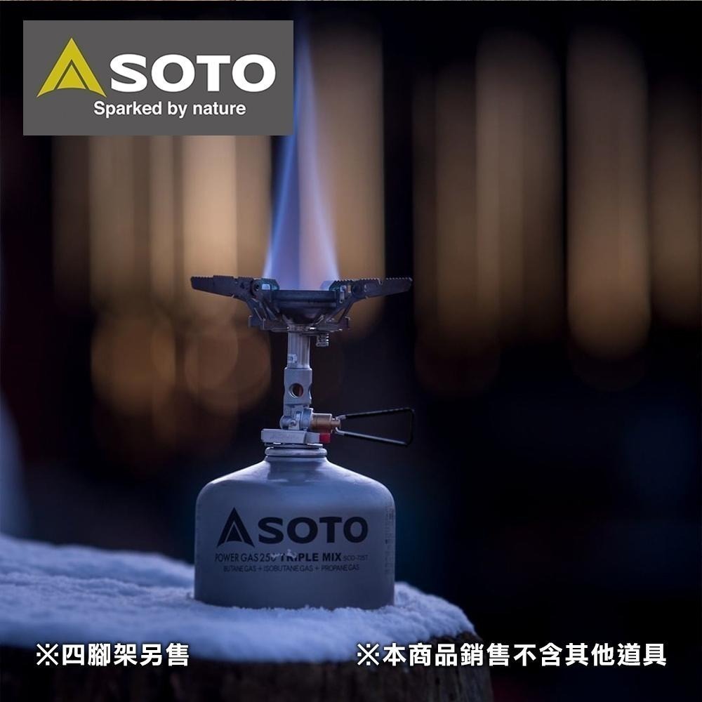日本SOTO 防風穩壓登山爐 Wind Master SOD-310 (輕量攻頂爐 高山爐)-細節圖2