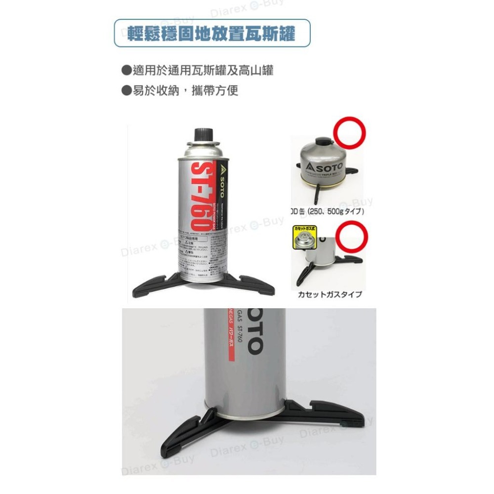日本 SOTO    瓦斯罐固定底座 ST-411-細節圖3