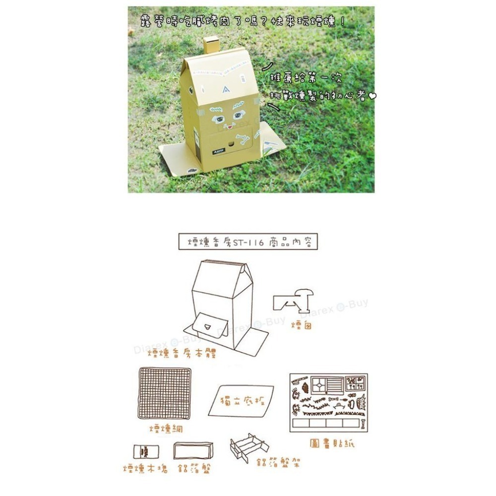 日本 SOTO   親子同樂煙燻香房 ST-116-細節圖8