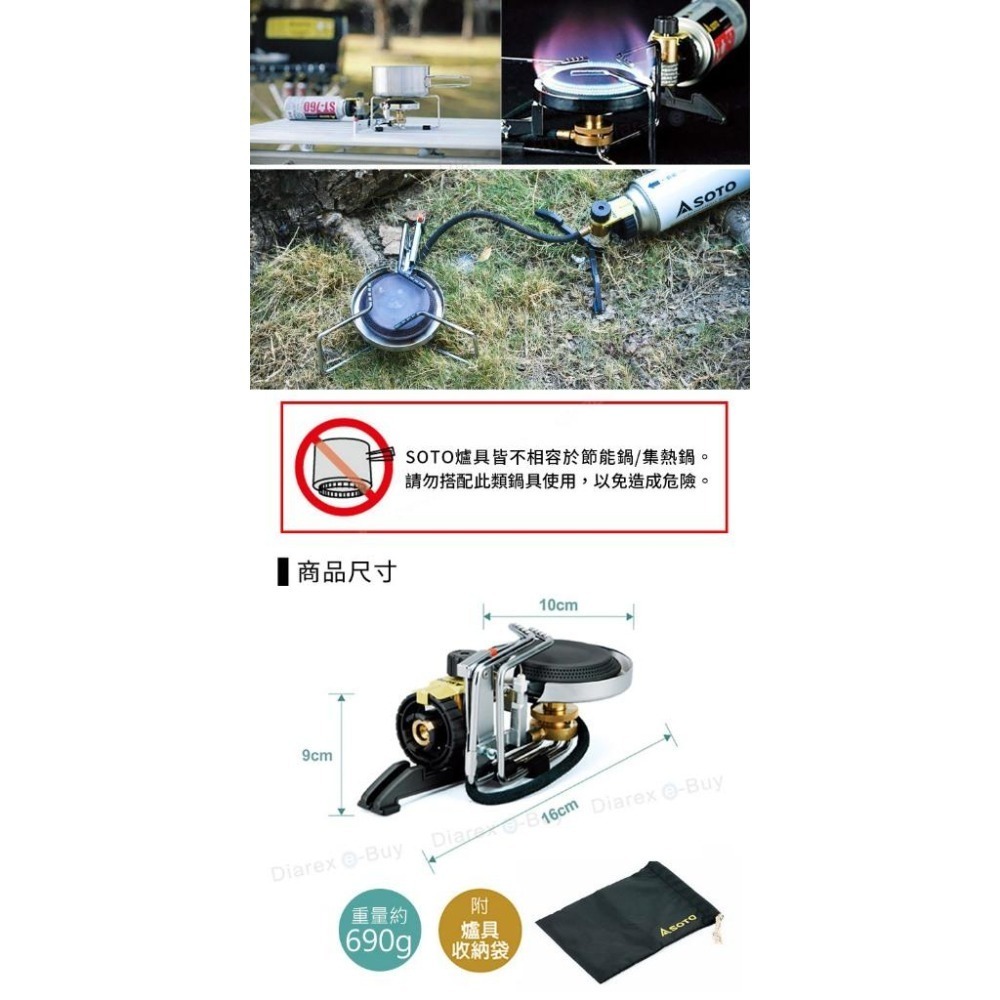 日本 SOTO   平穩型輕便休閒爐 ST-301-細節圖5