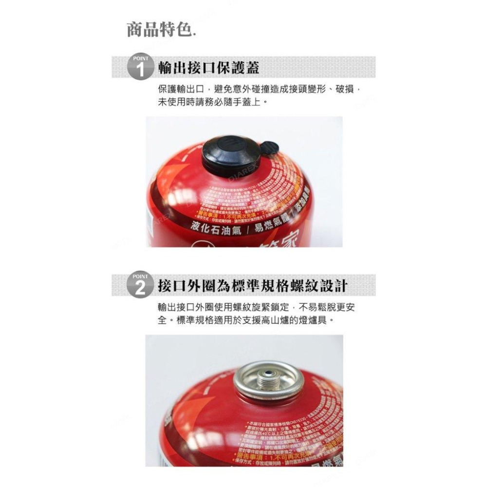 【妙管家】 高山瓦斯罐 230g HKCG-230-細節圖3