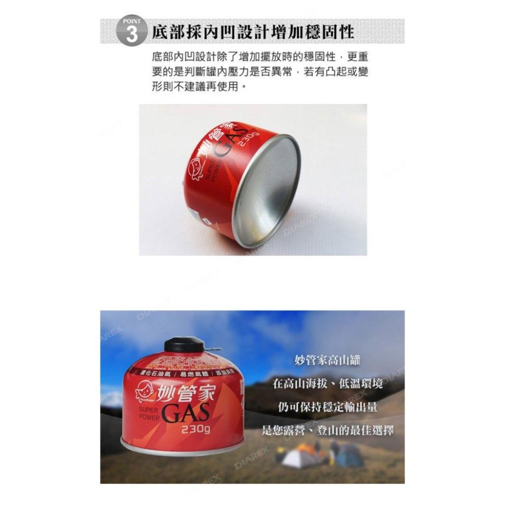【妙管家】 高山瓦斯罐 230g HKCG-230-細節圖4