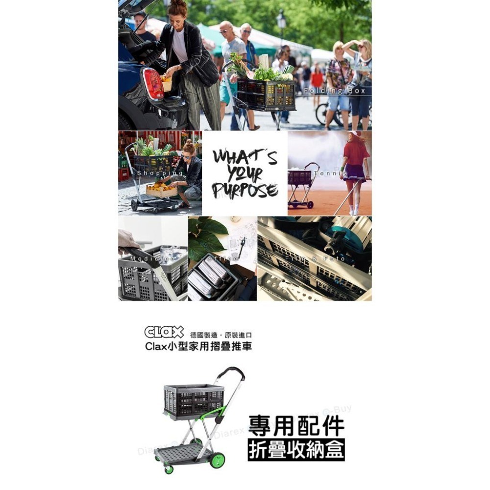德國CLAX推車 專用折疊籃 folding box-細節圖2