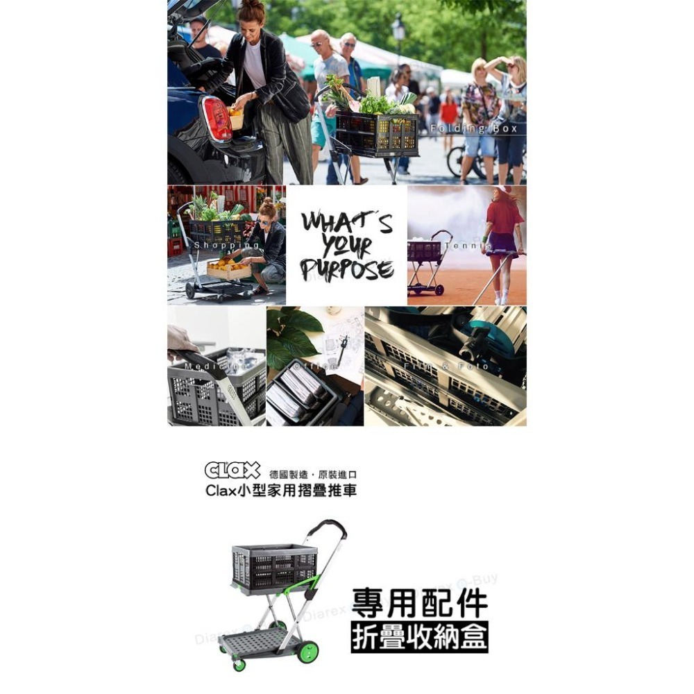 德國CLAX推車 專用折疊籃 folding box-細節圖2