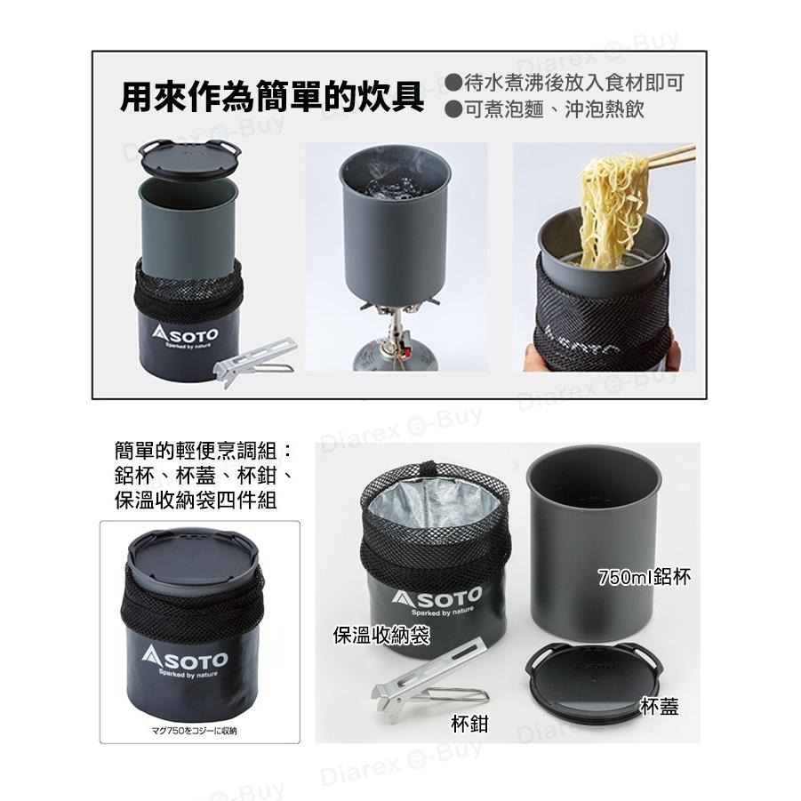SOTO 輕便鋁杯4件烹調組SOD-522-細節圖7