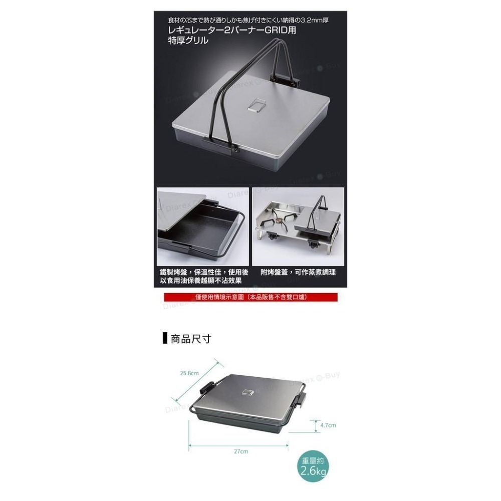 SOTO 雙口爐專用鐵烤盤ST-526GS-細節圖3