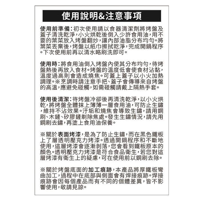 SOTO 雙口爐專用鐵烤盤ST-526GS-細節圖4