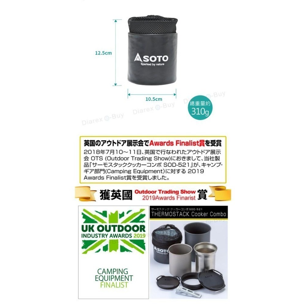 日本 SOTO   鈦杯/不鏽鋼料理杯組 SOD-521-細節圖9