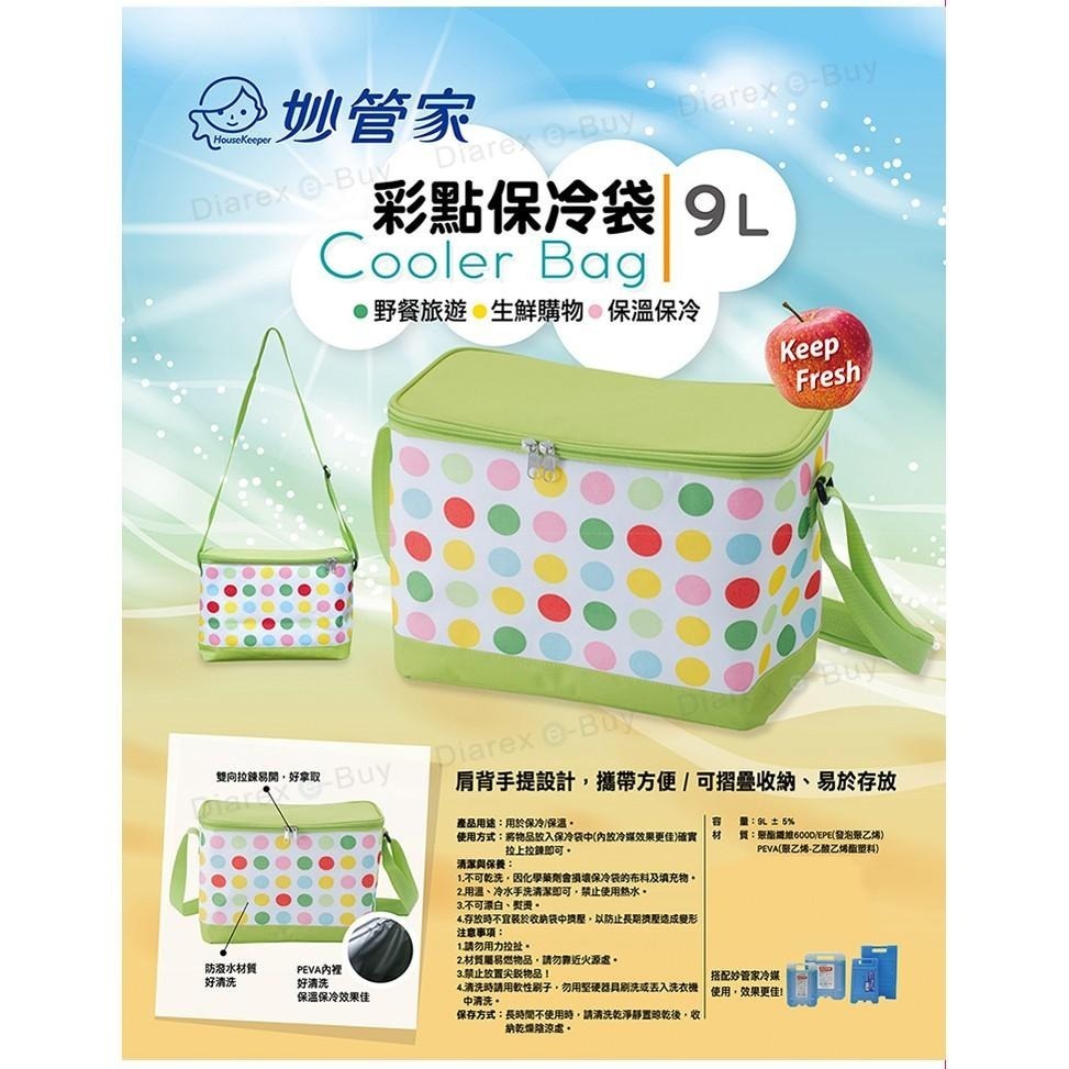 妙管家 彩點保冷袋9L-細節圖2