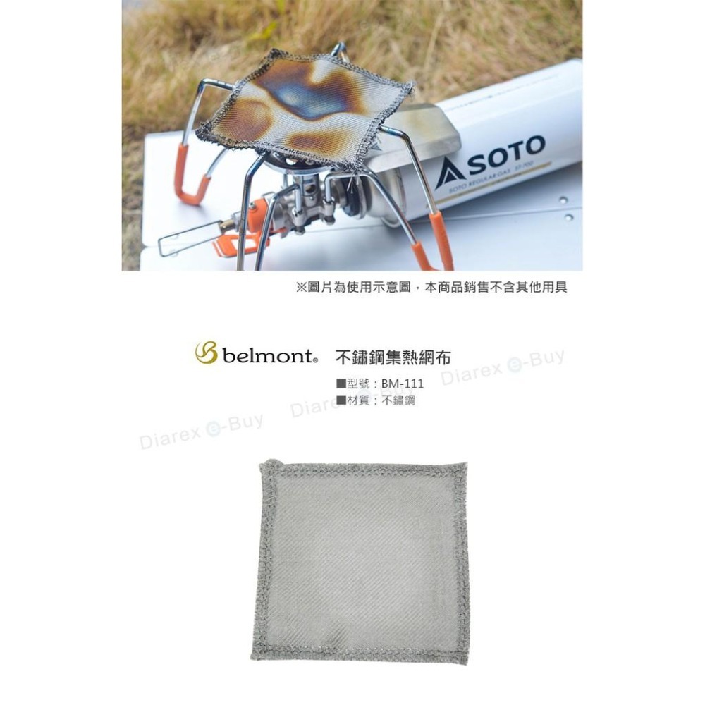 日本Belmont 不鏽鋼網布(鍋具清潔/導熱墊片)BM-111-細節圖2