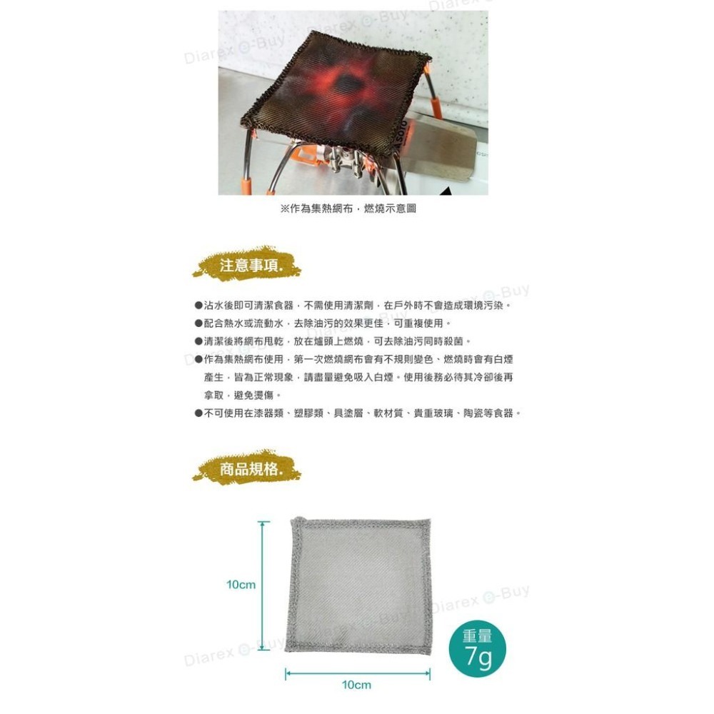 日本Belmont 不鏽鋼網布(鍋具清潔/導熱墊片)BM-111-細節圖4
