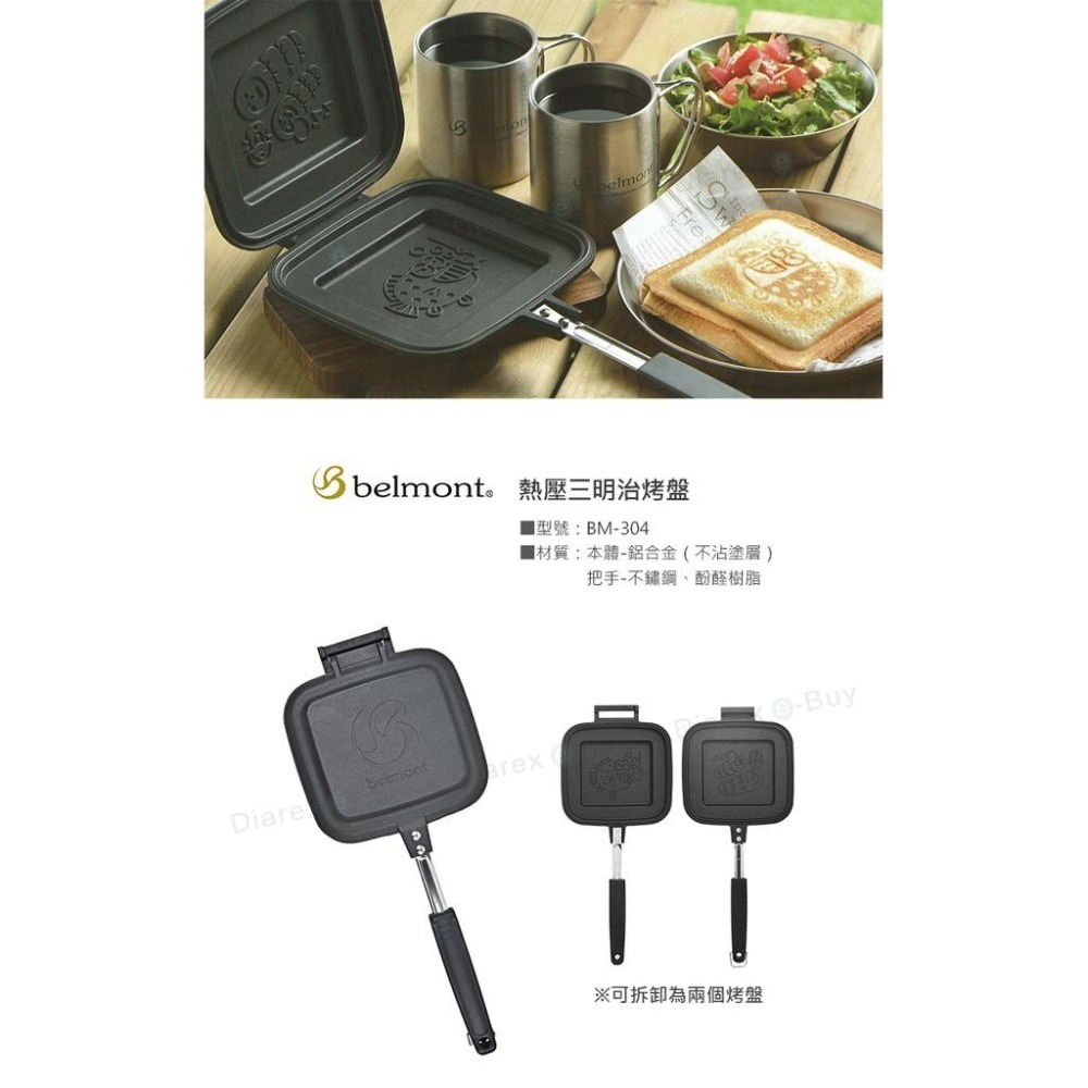 日本Belmont 造型吐司烤盤/雙面煎盤 BM-034-細節圖2