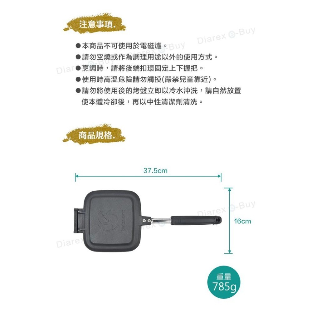 日本Belmont 造型吐司烤盤/雙面煎盤 BM-034-細節圖5