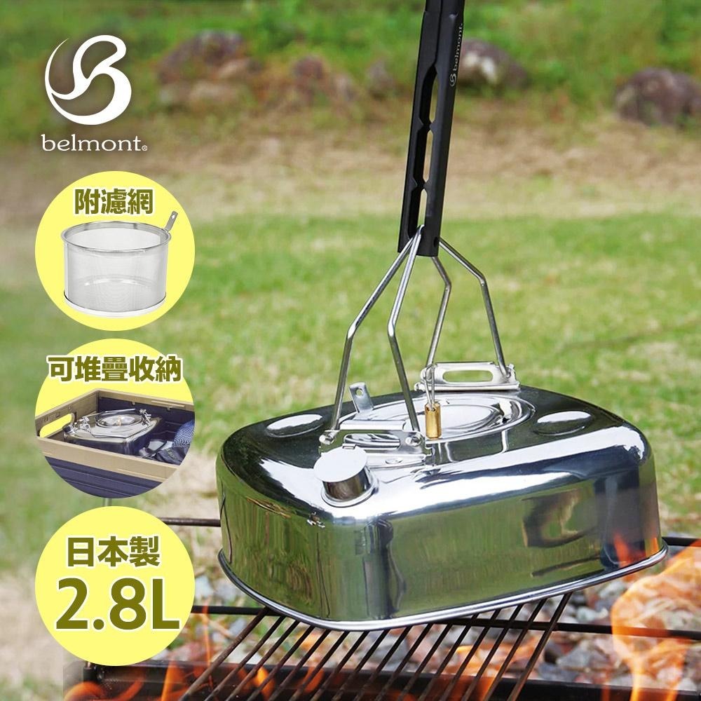 日本Belmont 2.8L 方形茶壺BM-294 附濾網.直火/IH適用 可堆疊 戶外露營用 不鏽鋼煮水壺 泡茶壺-細節圖2