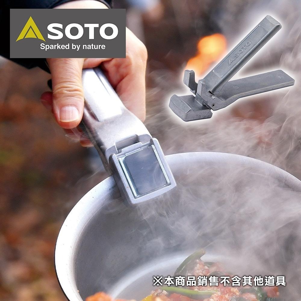 SOTO多功能磁吸把手/鍋柄 ST-9501-細節圖3