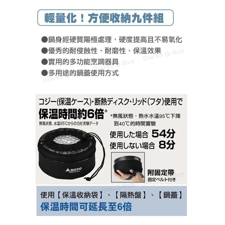 SOTO 戶外鍋具9件組 SOD-501-細節圖4