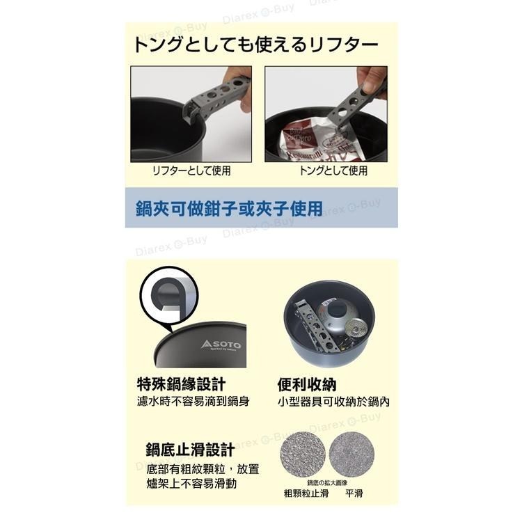 SOTO 戶外鍋具9件組 SOD-501-細節圖6