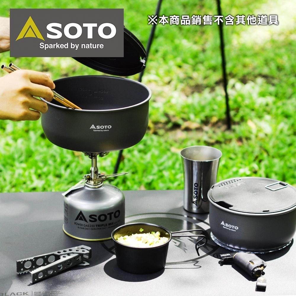 SOTO 戶外鍋具9件組 SOD-501-細節圖9