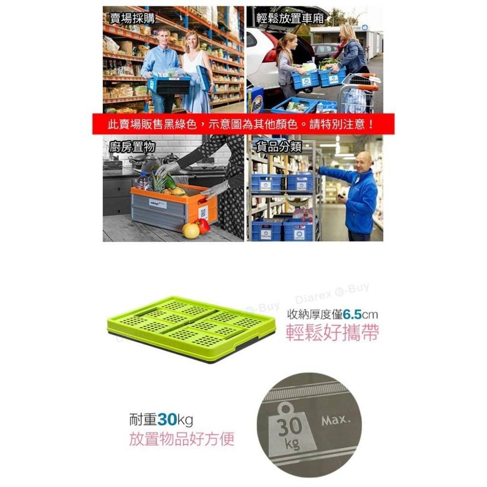 比利時EVOBOX摺疊收納籃46L -黑/綠色-細節圖3