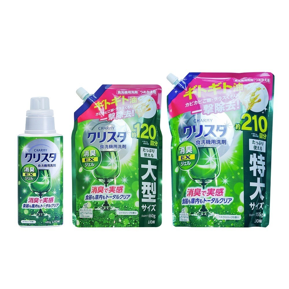 日本LION 獅王 洗碗機專用EX強效去油凝膠洗潔精-香草柑橘(480g/660g/1155g)｜光澤升級