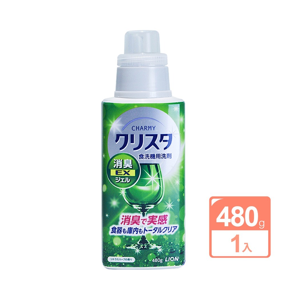 日本LION 獅王 洗碗機專用EX強效去油凝膠洗潔精-香草柑橘(480g/660g/1155g)｜光澤升級-規格圖1