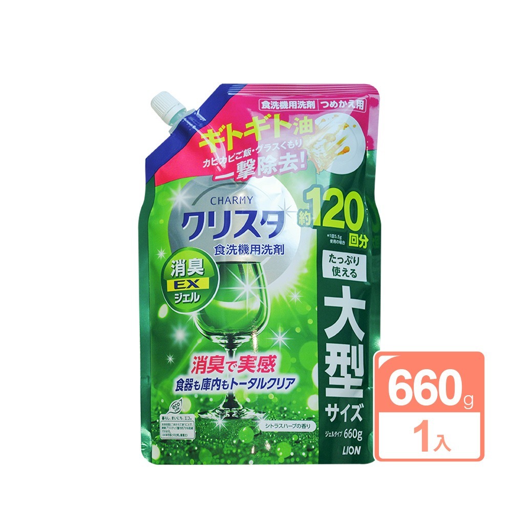 日本LION 獅王 洗碗機專用EX強效去油凝膠洗潔精-香草柑橘(480g/660g/1155g)｜光澤升級-規格圖2